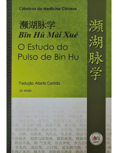 O Estudo do Pulso de Bin Hu
